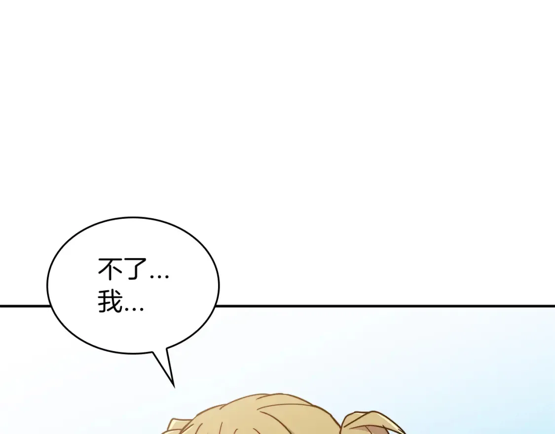 第94话 礼服 第204页