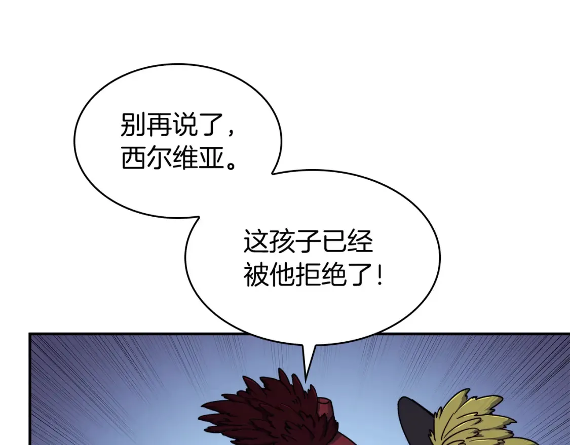 第94话 礼服 第207页