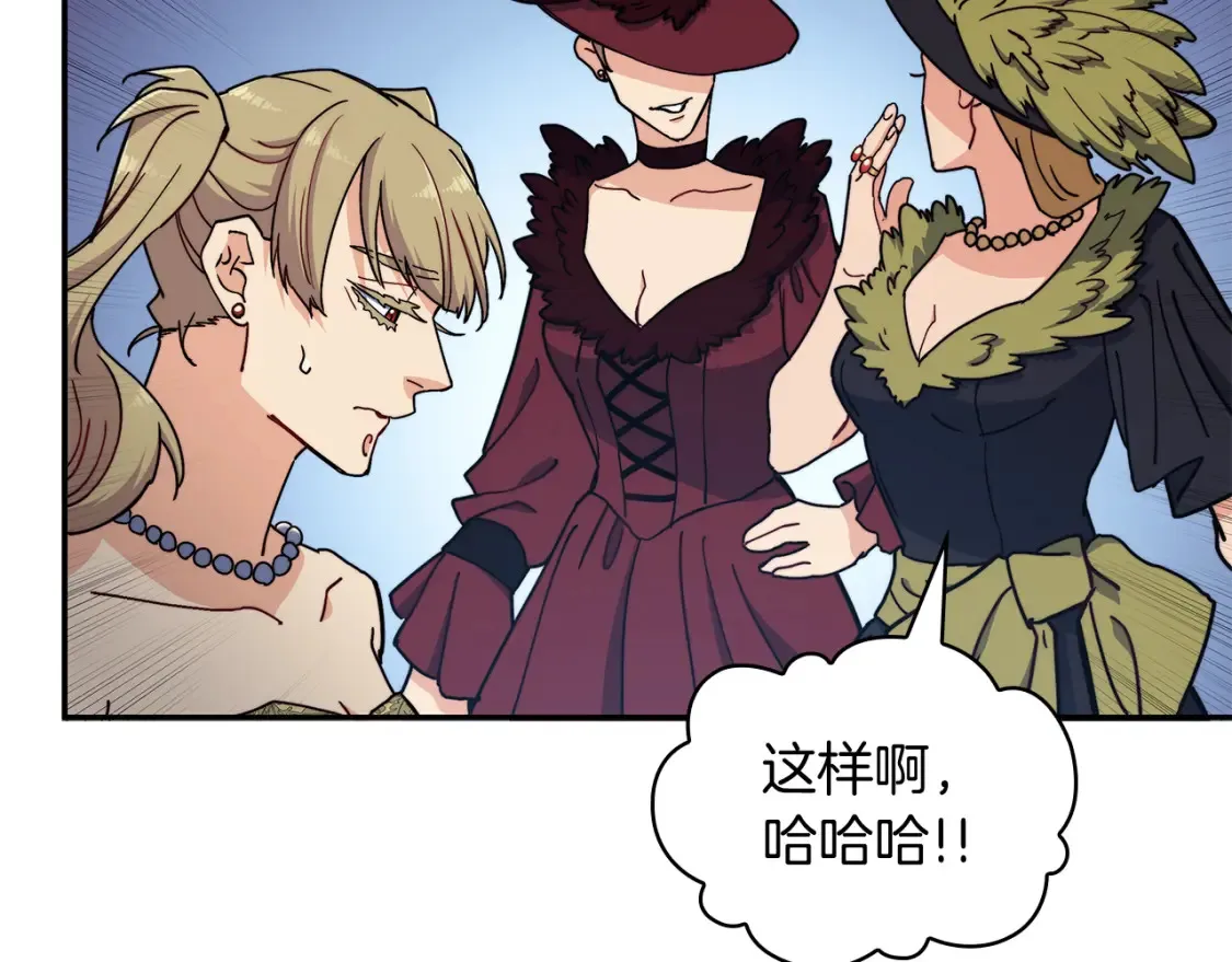 第94话 礼服 第208页