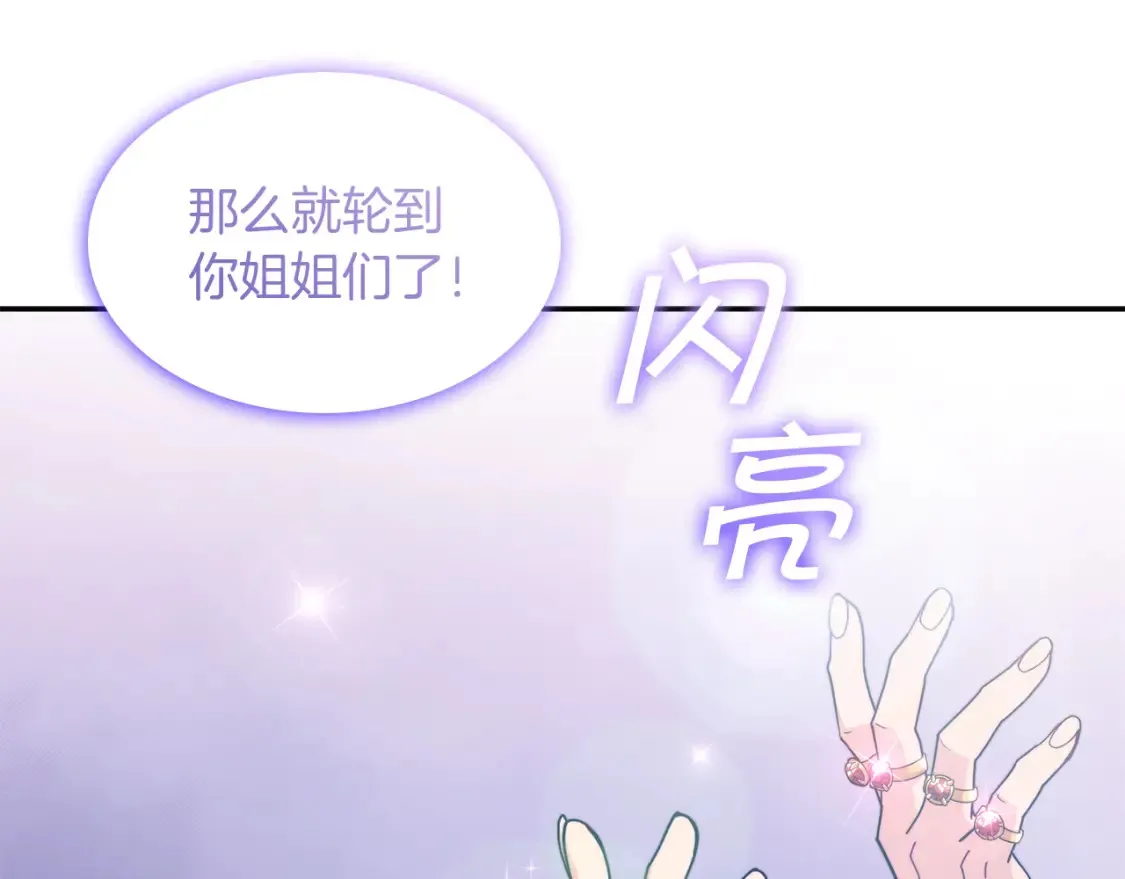第94话 礼服 第210页
