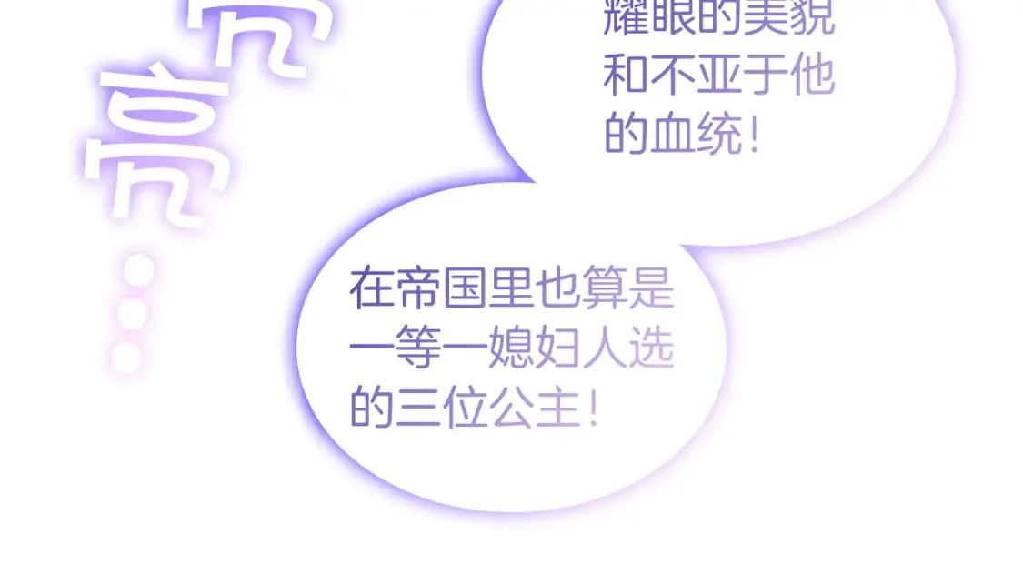 第94话 礼服 第212页