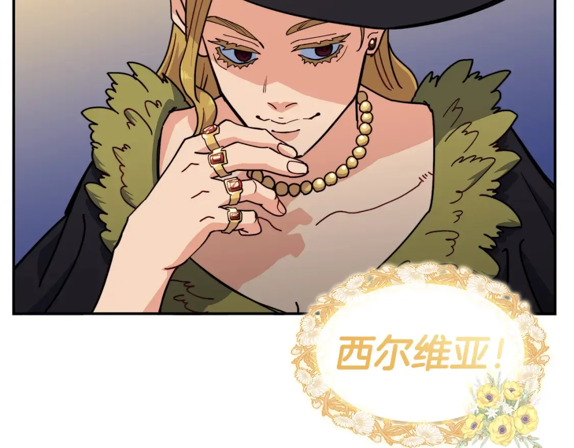 第94话 礼服 第217页