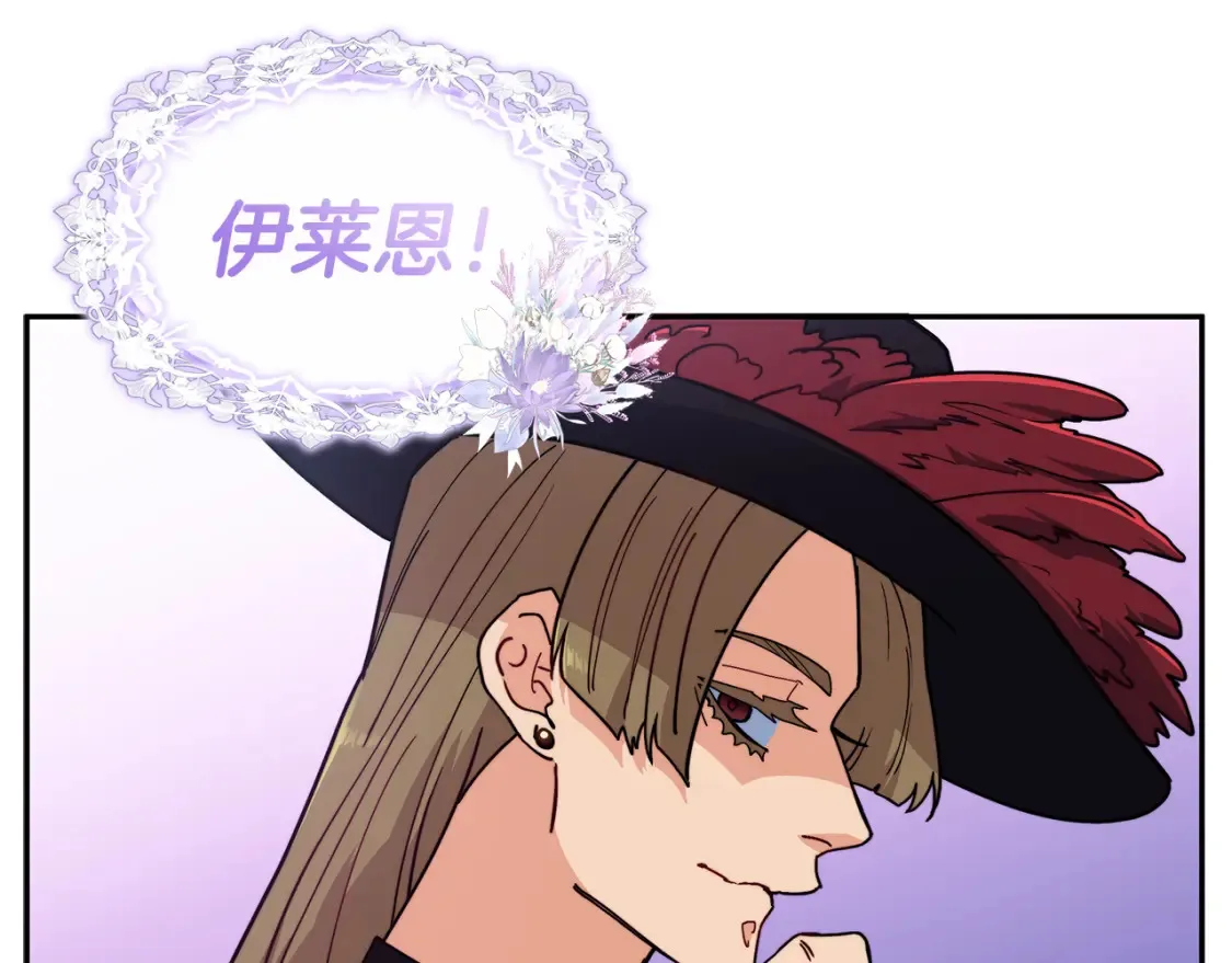 第94话 礼服 第219页