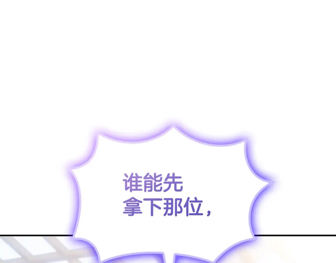 第94话 礼服 第221页