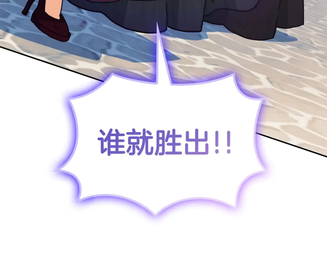 第94话 礼服 第224页