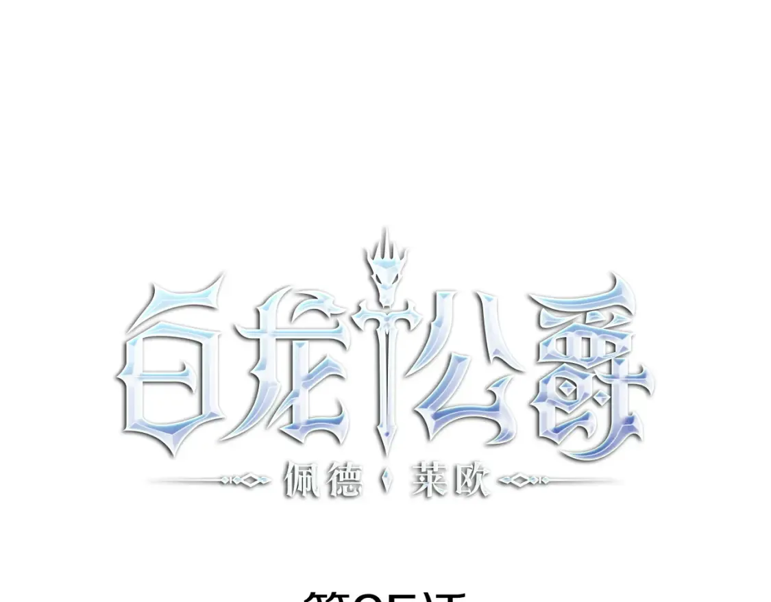第95话 相亲 第2页