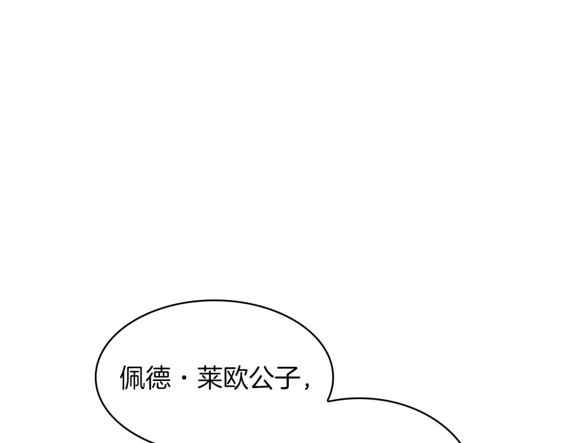 第95话 相亲 第8页