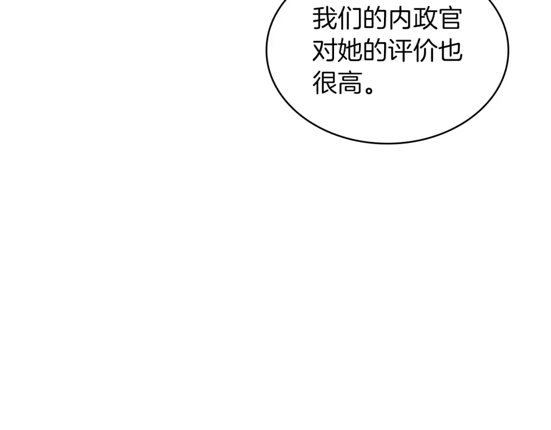 第95话 相亲 第13页