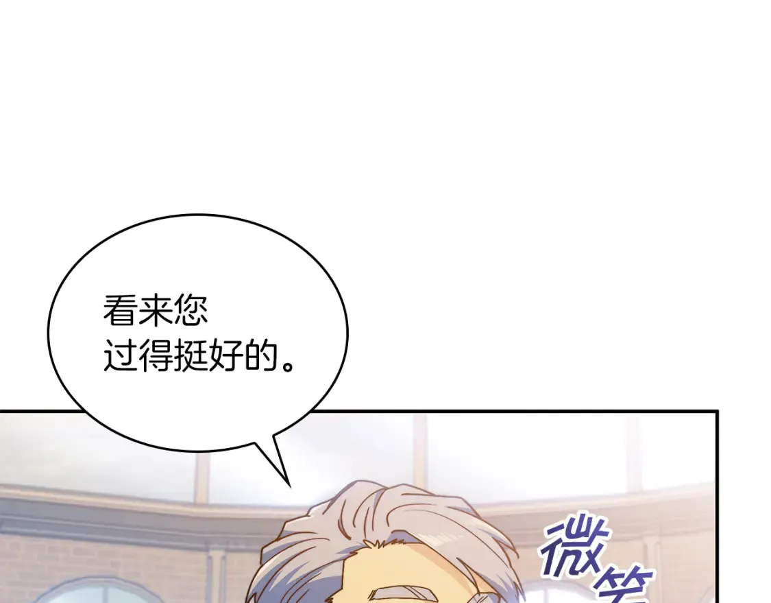 第95话 相亲 第14页