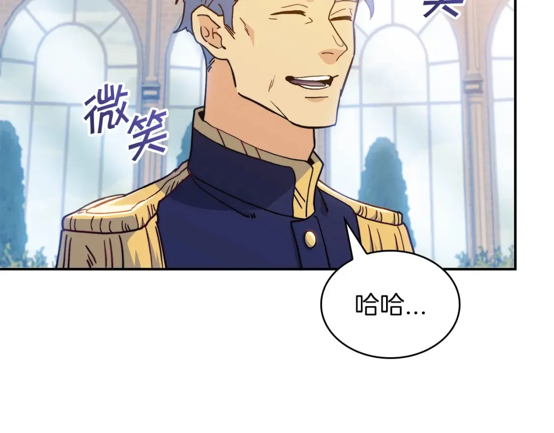 第95话 相亲 第15页