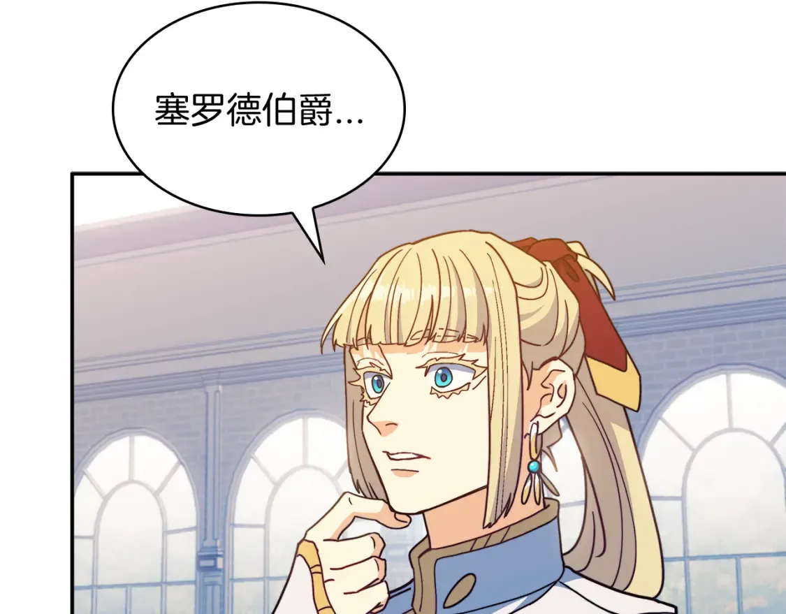 第95话 相亲 第20页