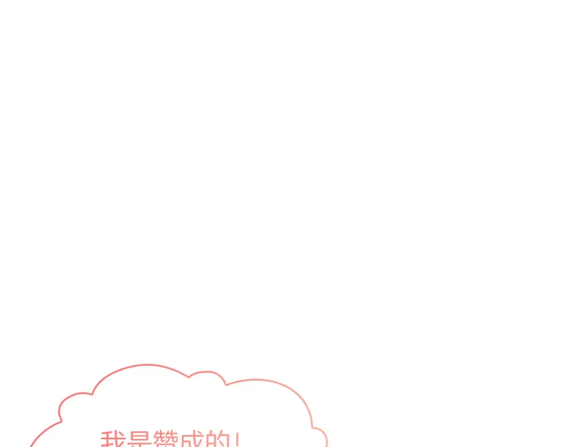 第95话 相亲 第24页