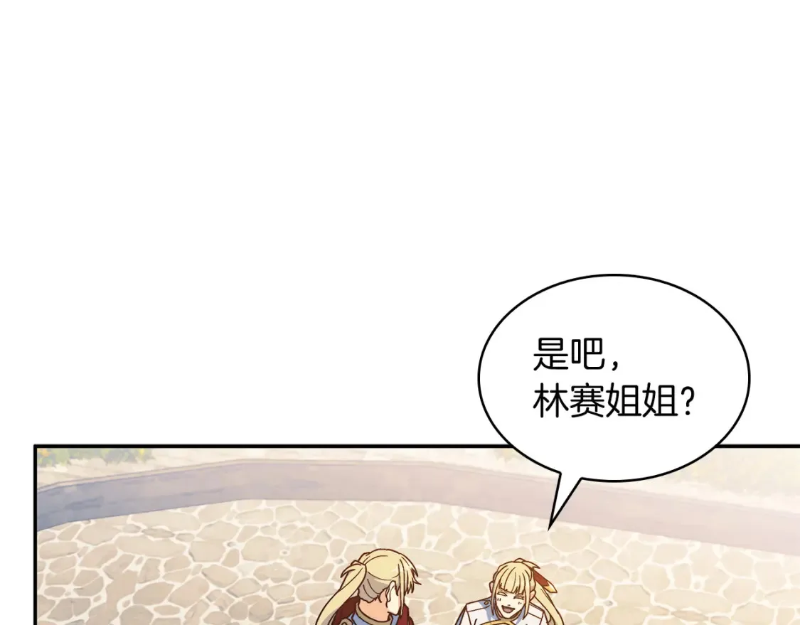 第95话 相亲 第28页