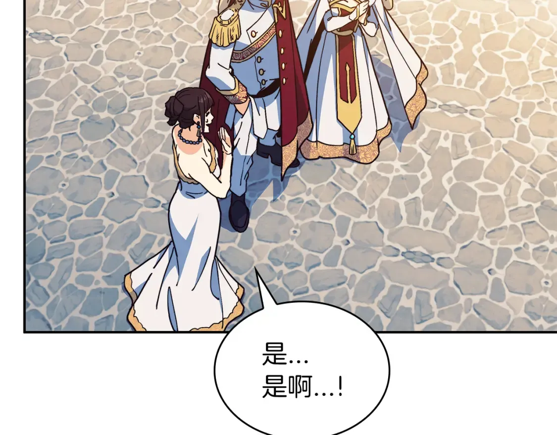 第95话 相亲 第29页