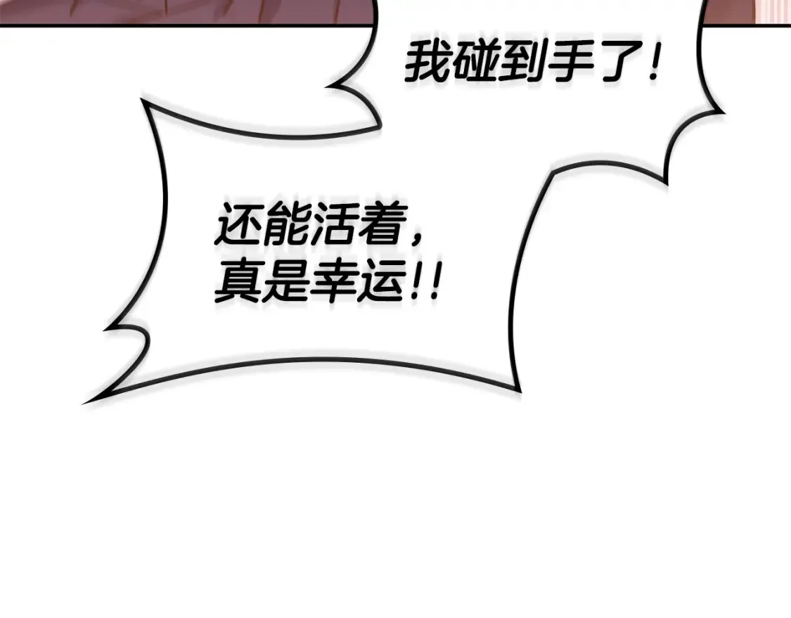 第95话 相亲 第38页