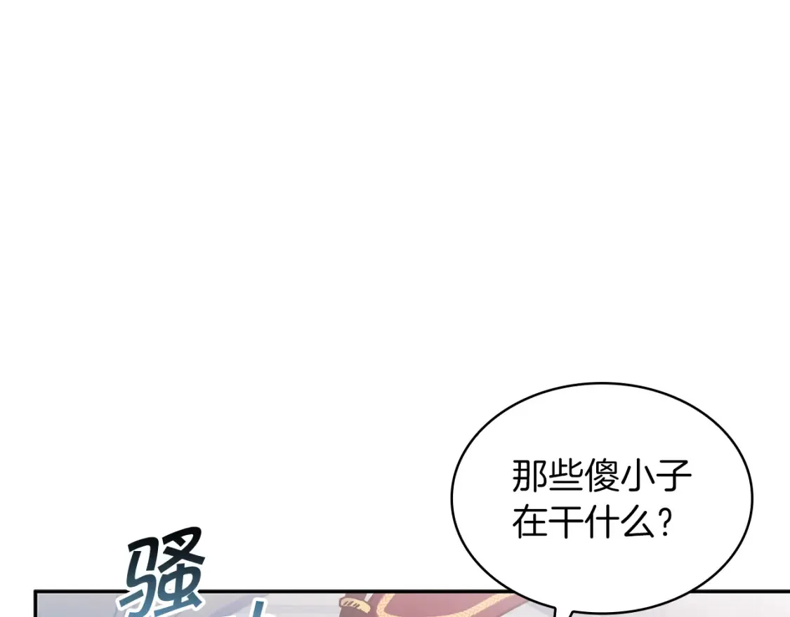 第95话 相亲 第39页