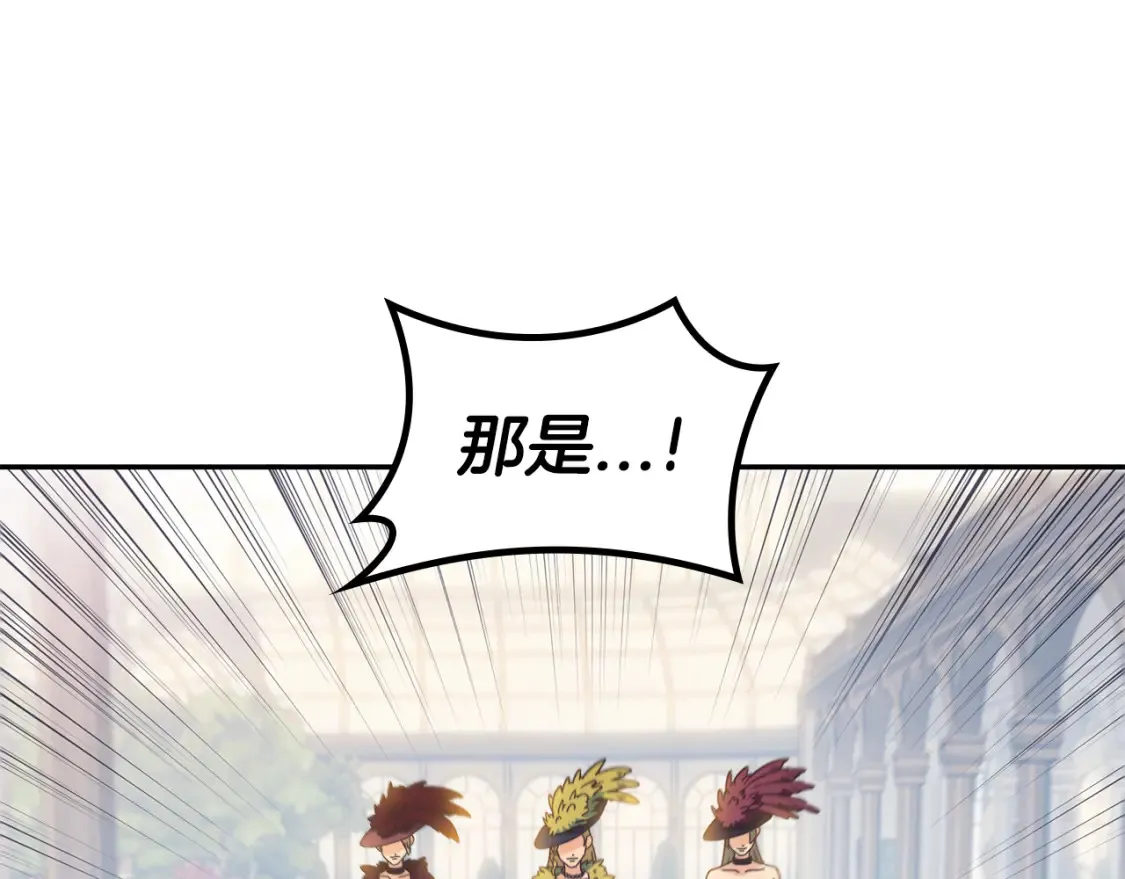 第95话 相亲 第42页