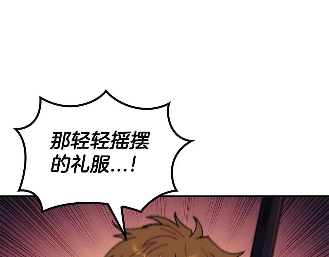 第95话 相亲 第48页