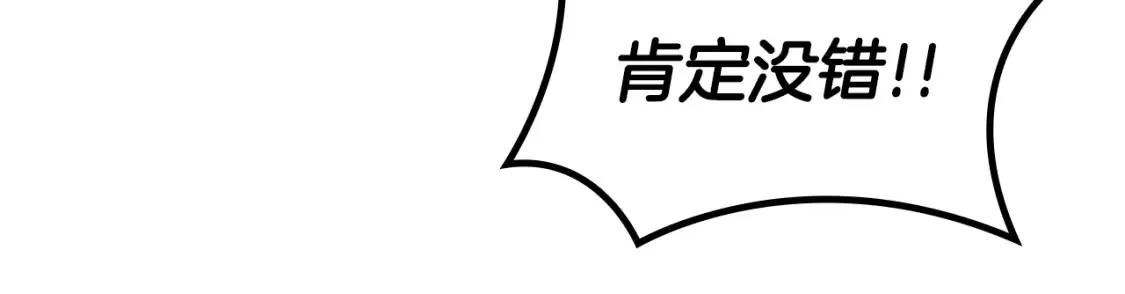 第95话 相亲 第50页