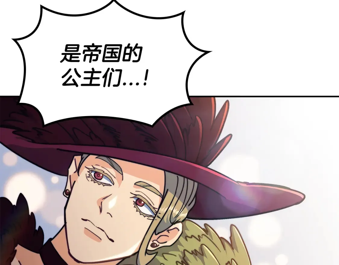 第95话 相亲 第52页