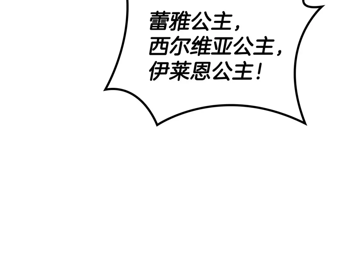 第95话 相亲 第54页