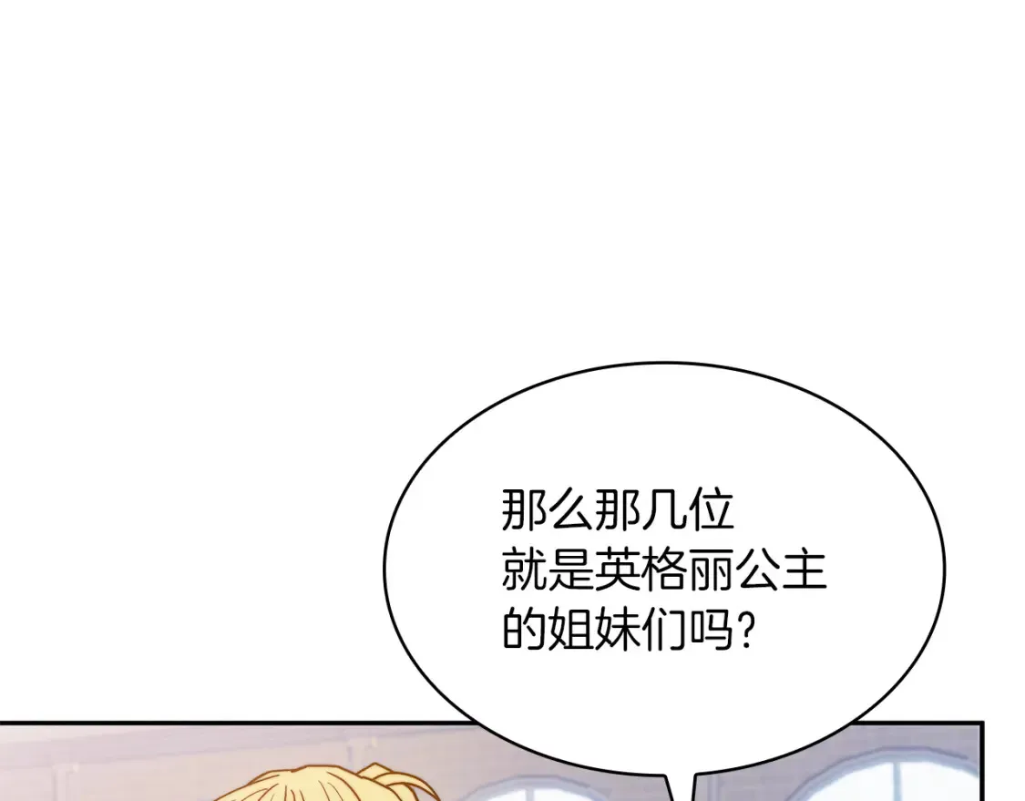 第95话 相亲 第55页