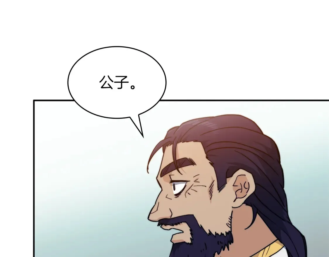 第95话 相亲 第58页