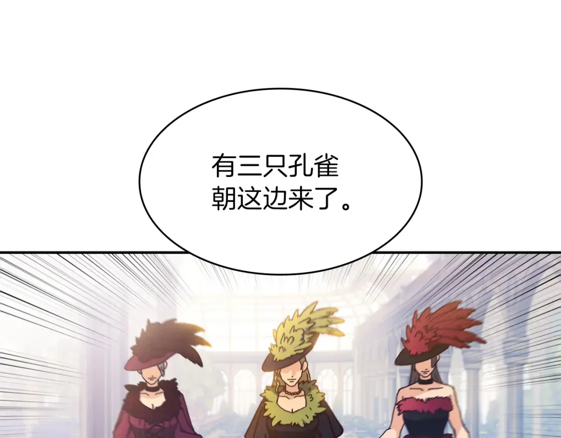 第95话 相亲 第60页
