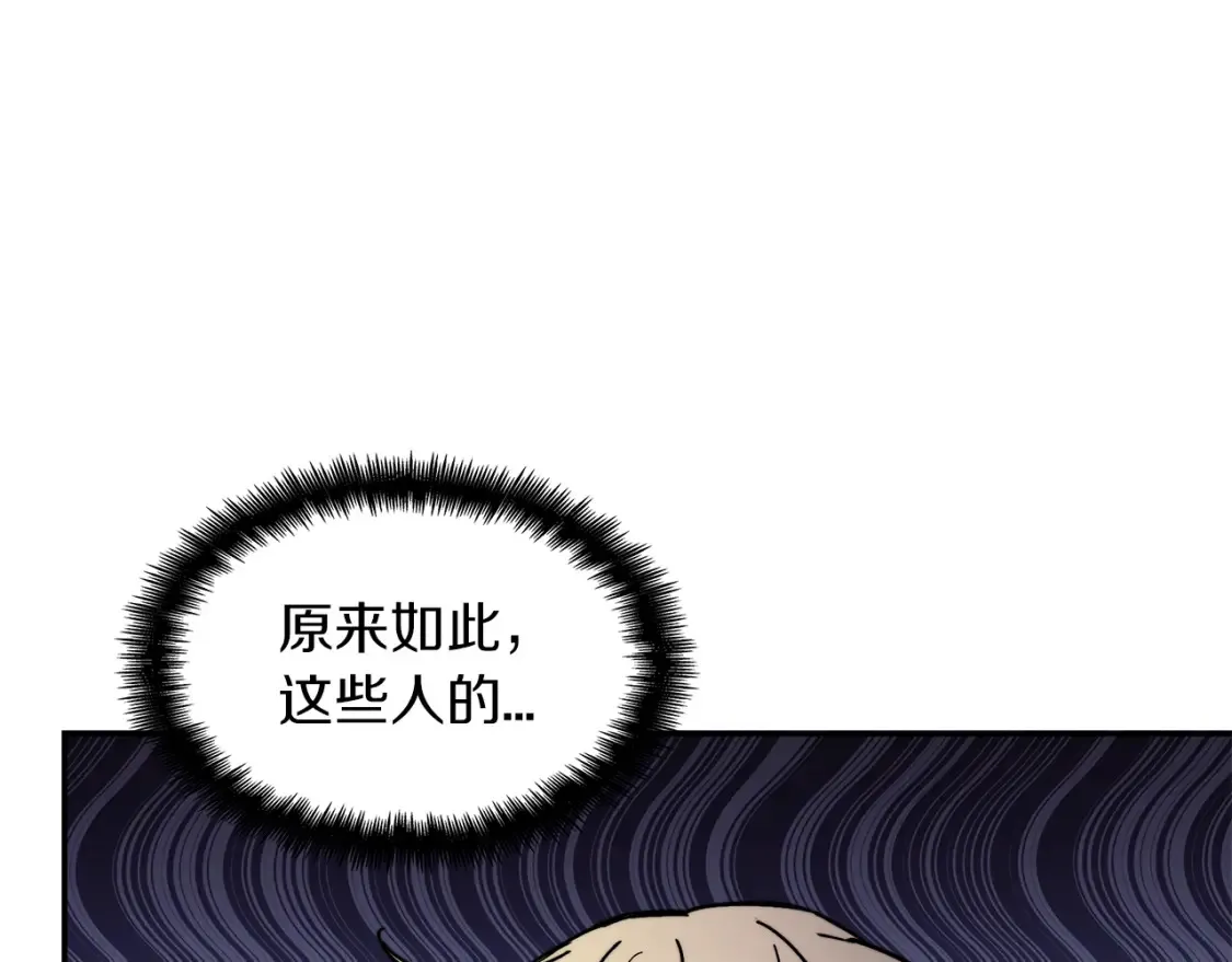 第95话 相亲 第73页