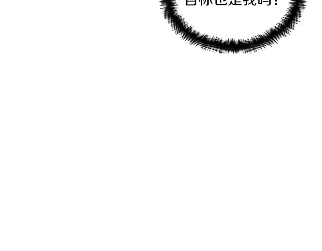 第95话 相亲 第75页