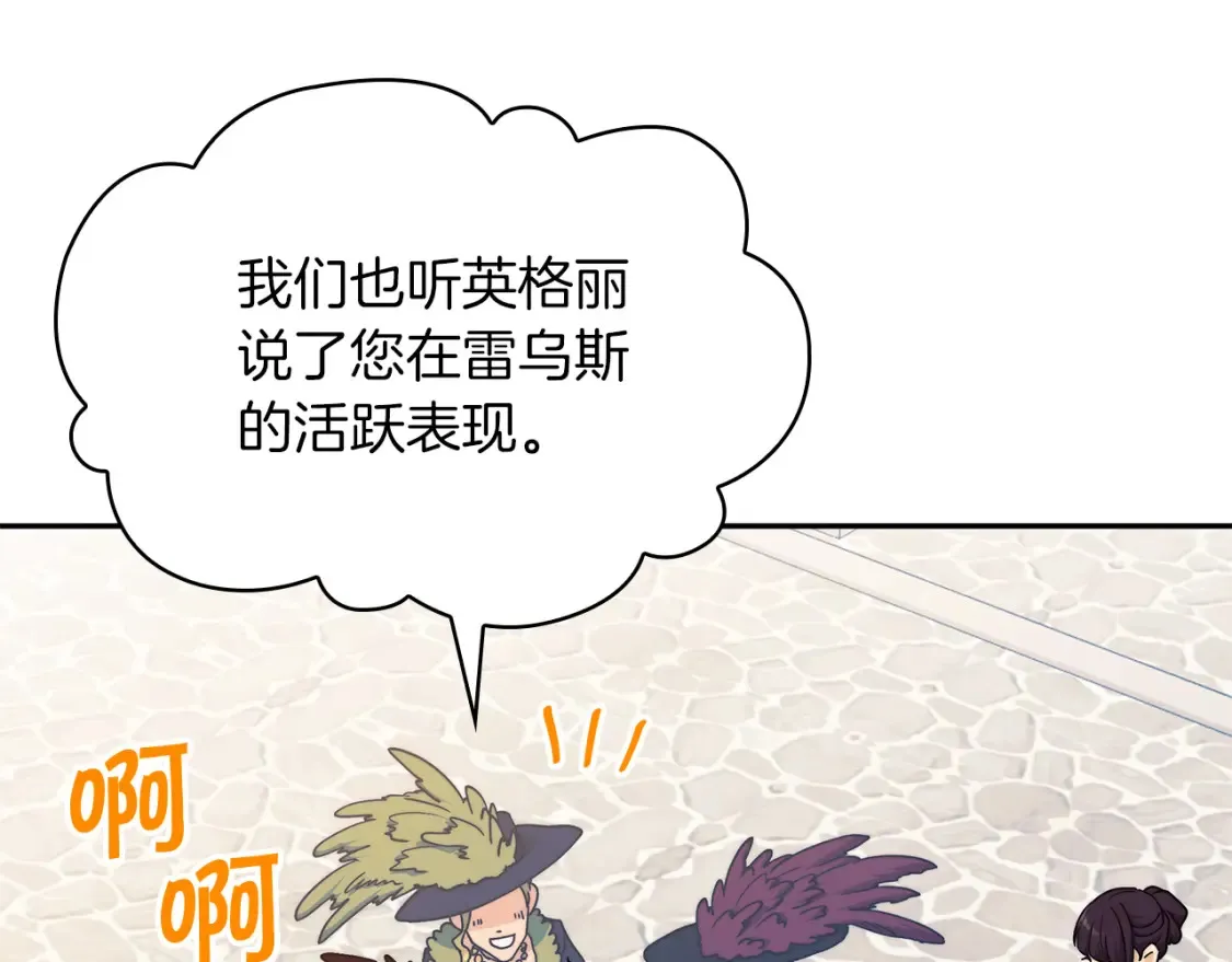 第95话 相亲 第80页