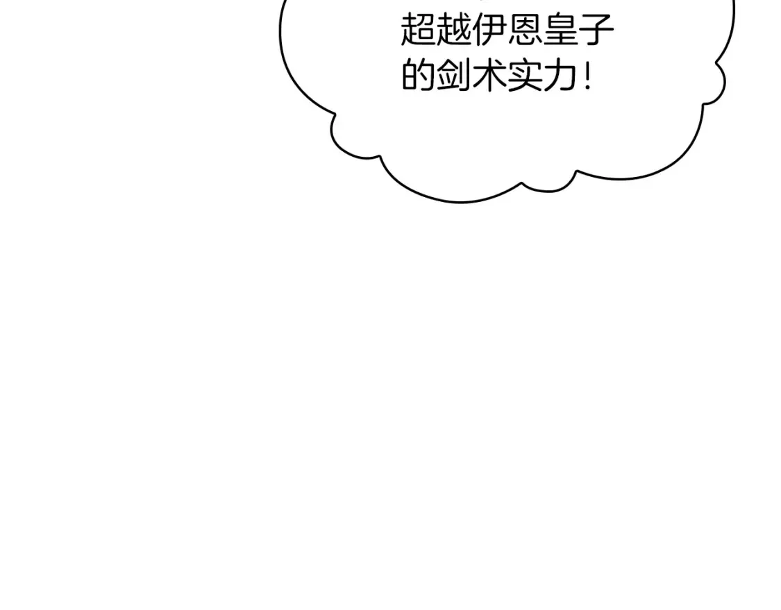 第95话 相亲 第86页