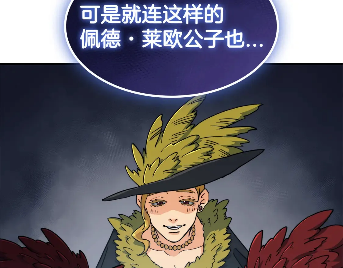 第95话 相亲 第90页