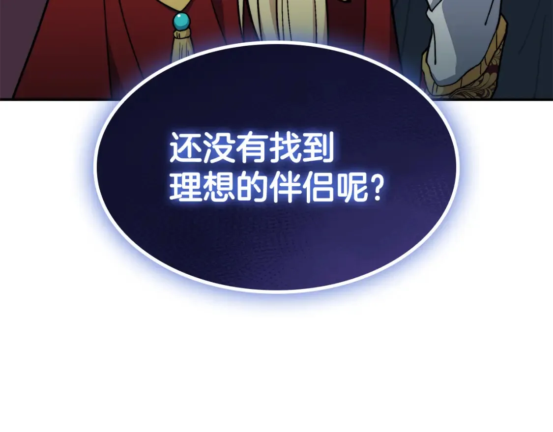 第95话 相亲 第92页