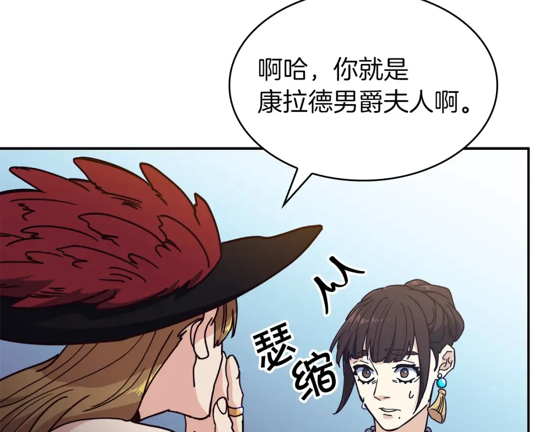 第95话 相亲 第102页