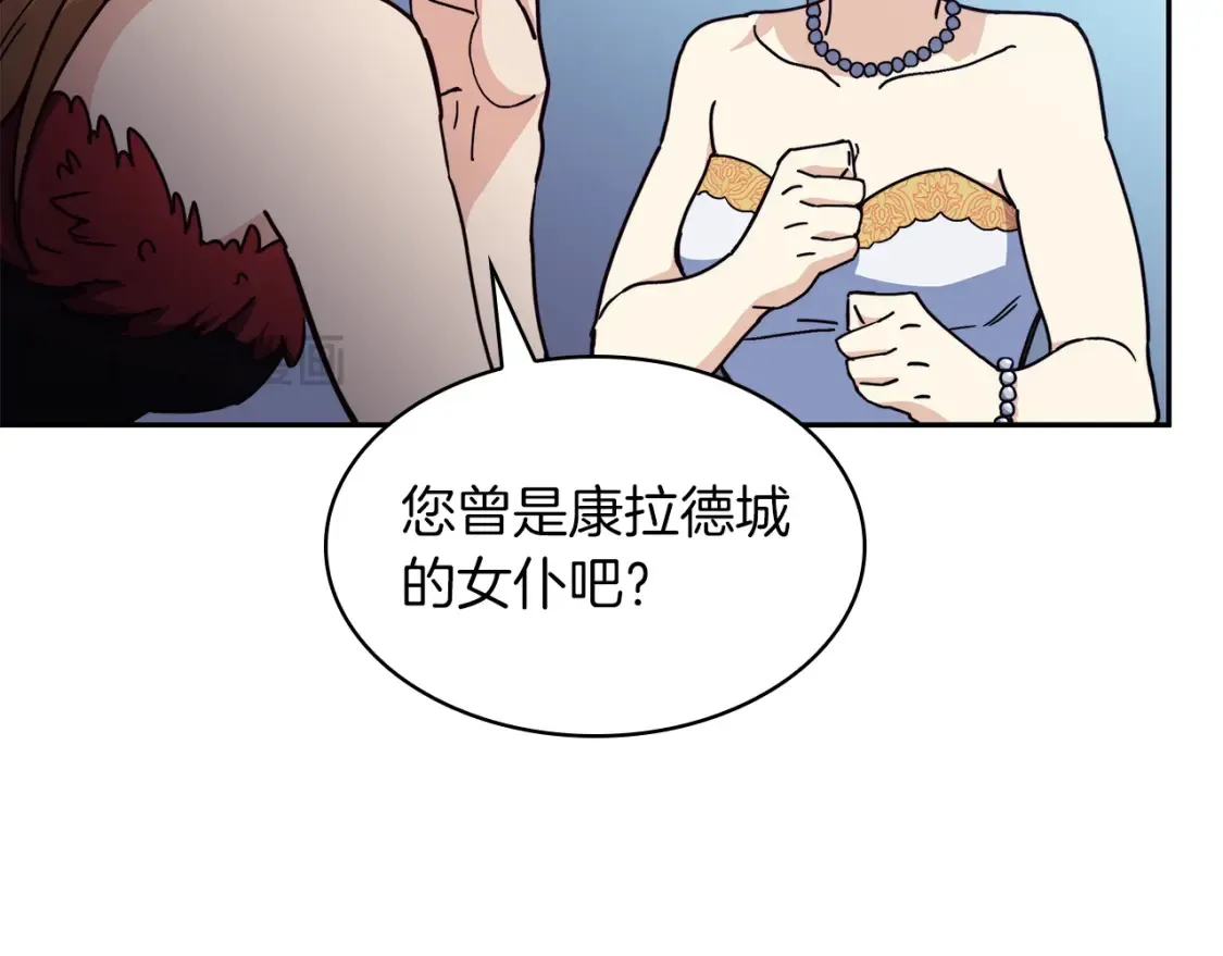 第95话 相亲 第103页