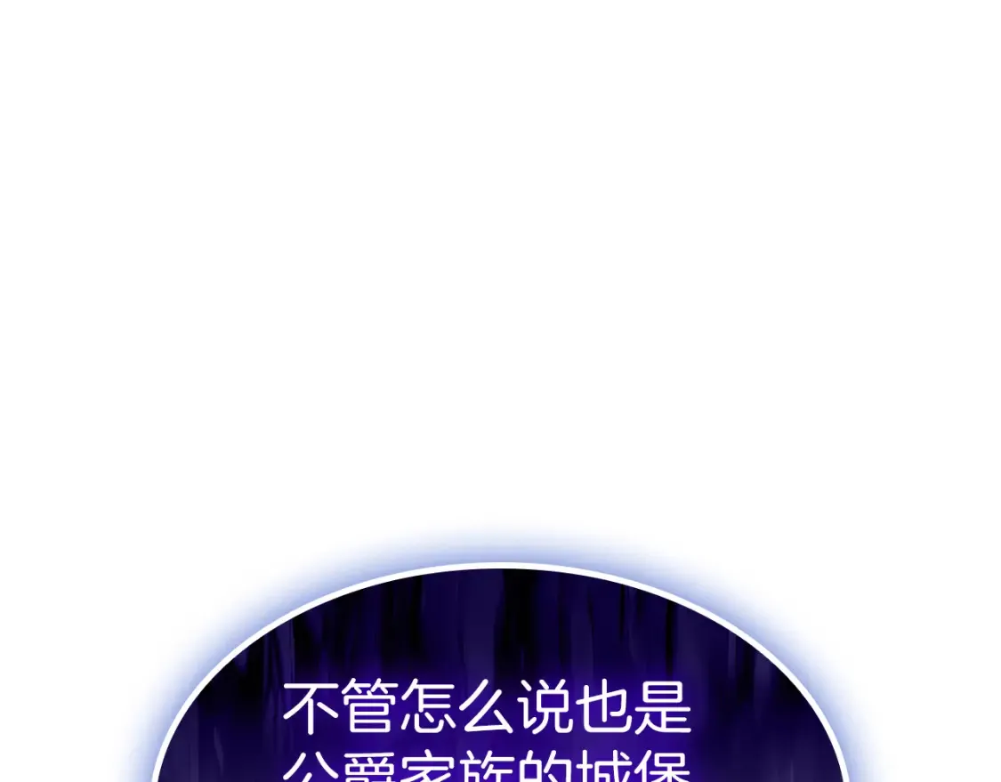 第95话 相亲 第104页
