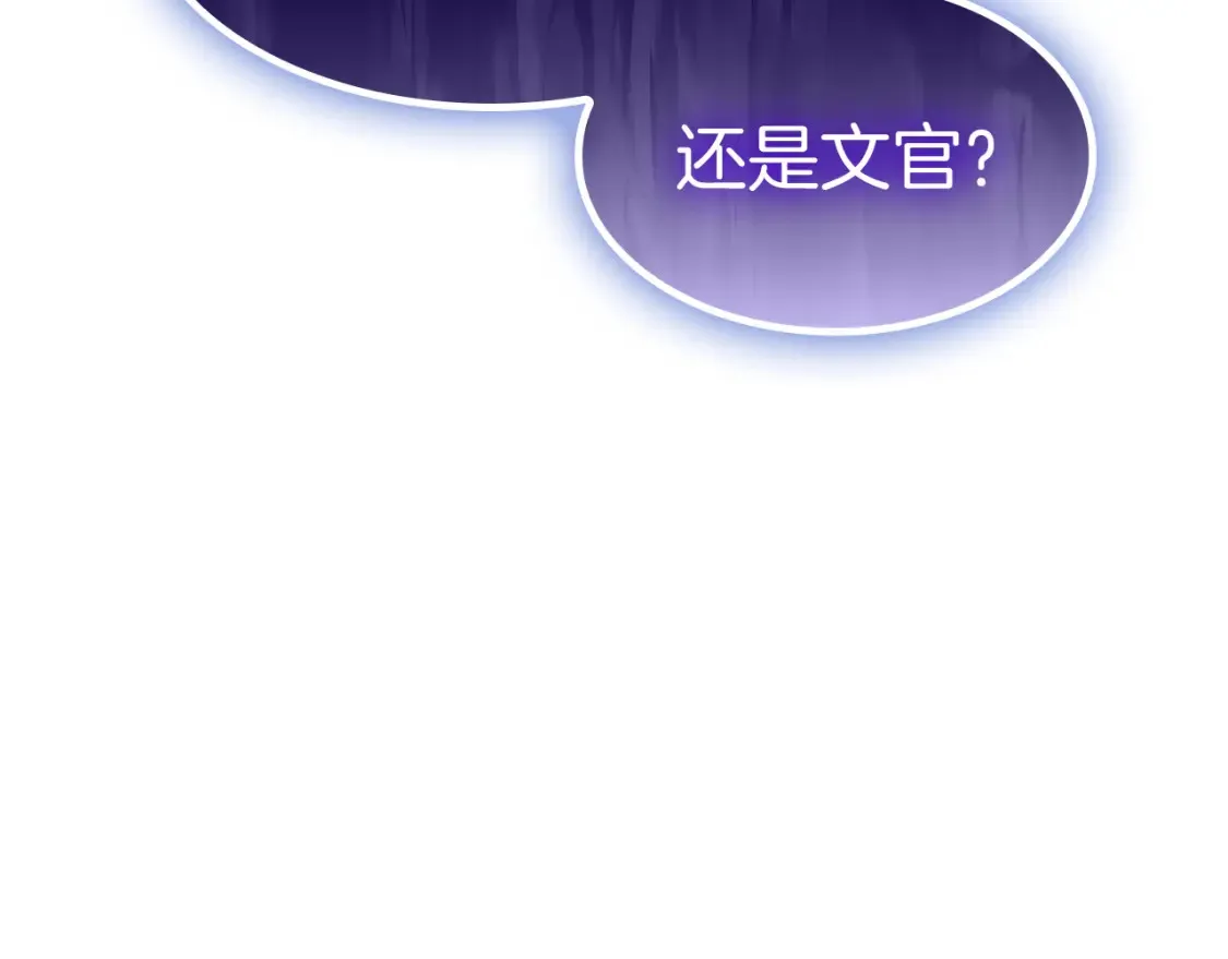 第95话 相亲 第107页
