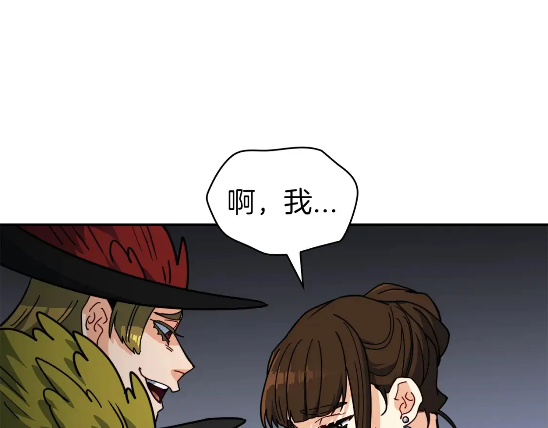 第95话 相亲 第108页
