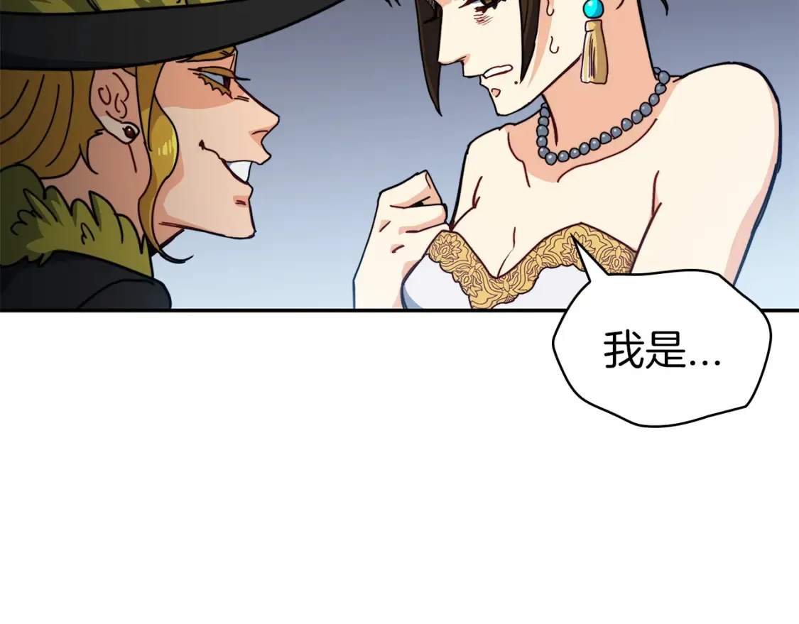第95话 相亲 第109页