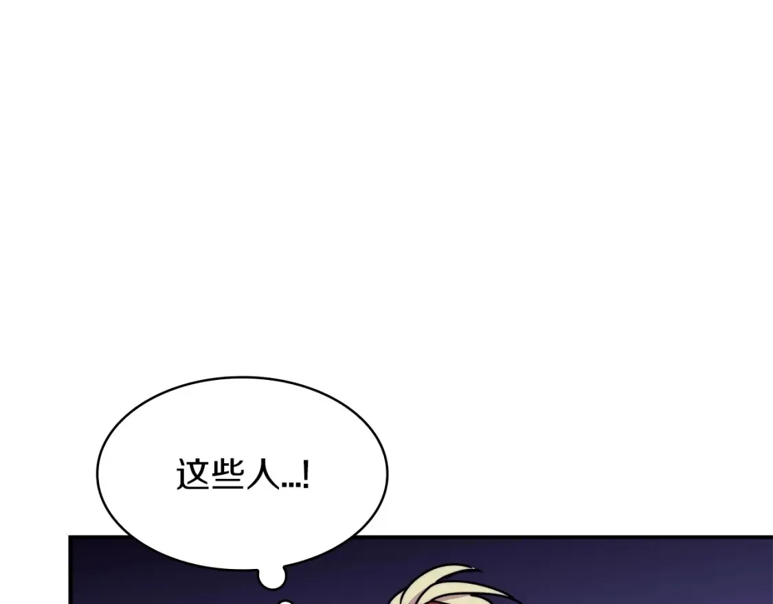 第95话 相亲 第111页