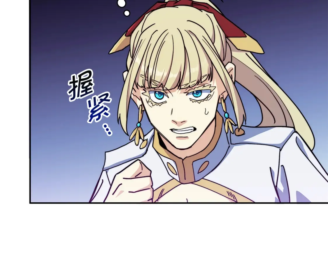 第95话 相亲 第112页