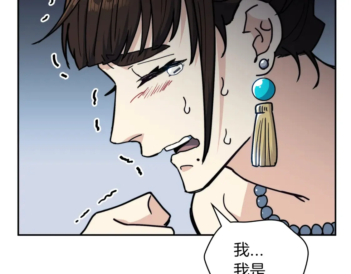 第95话 相亲 第116页