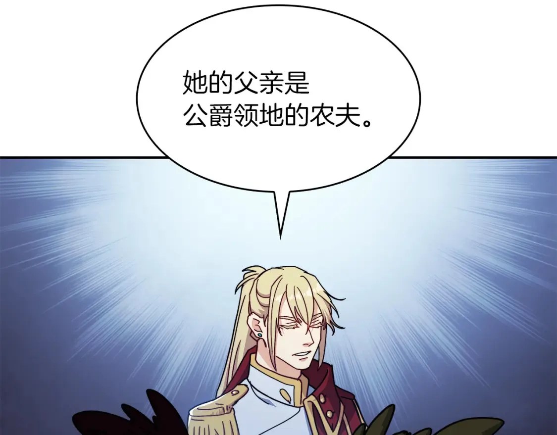 第95话 相亲 第119页