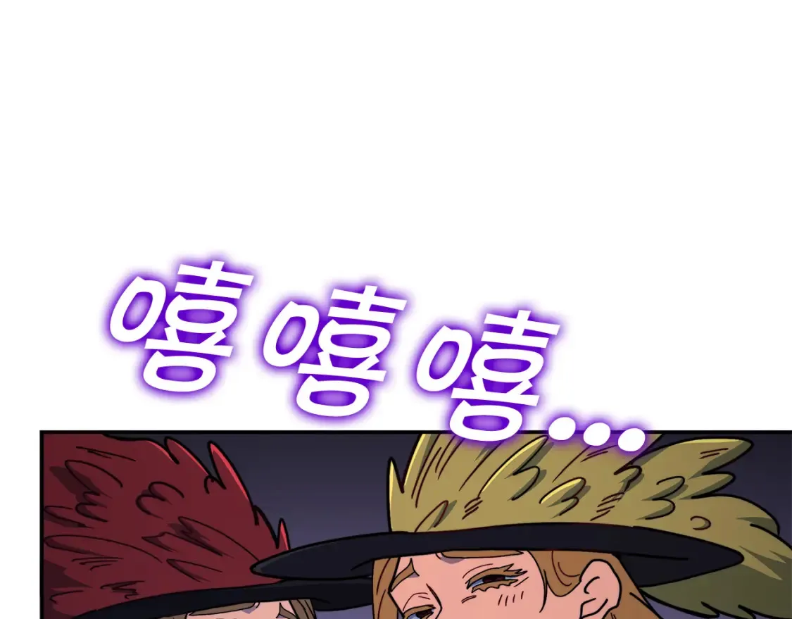 第95话 相亲 第122页
