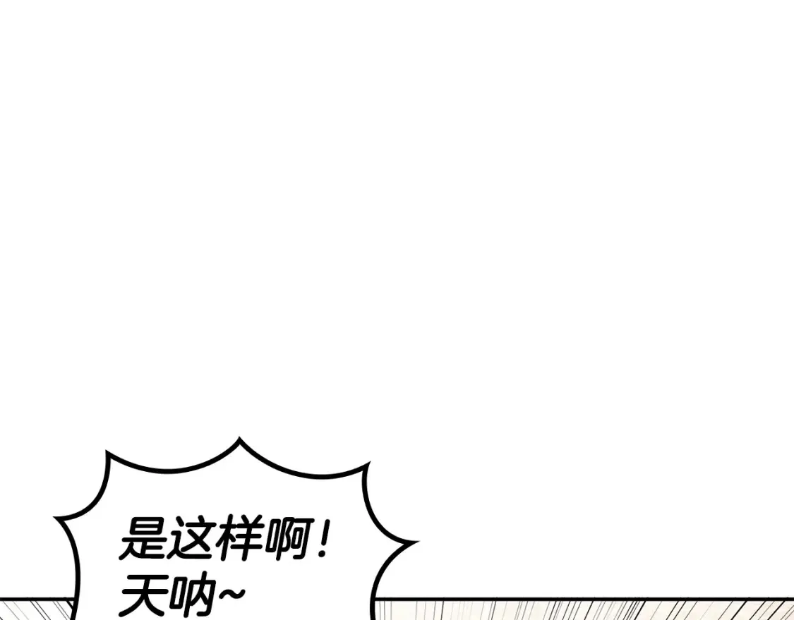 第95话 相亲 第124页