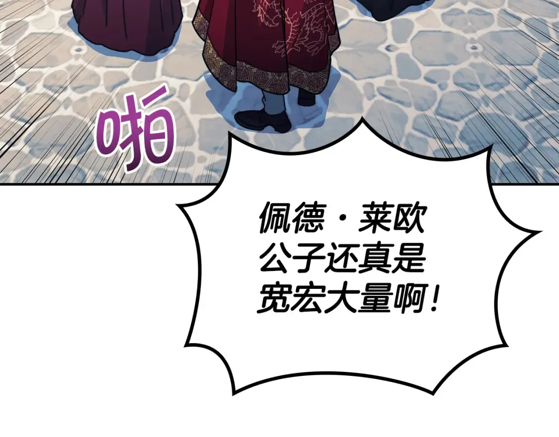 第95话 相亲 第126页