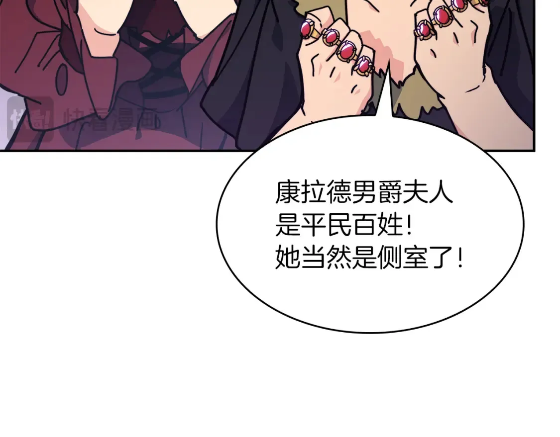 第95话 相亲 第129页