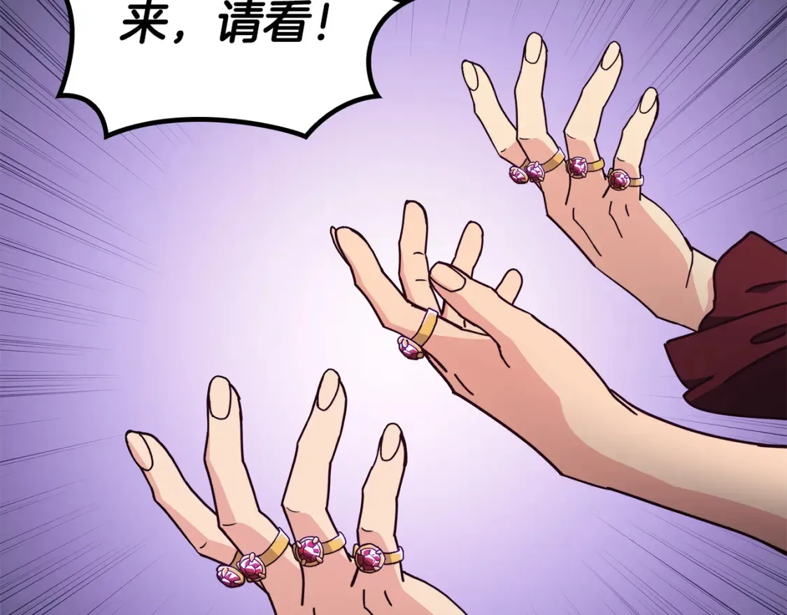 第95话 相亲 第131页