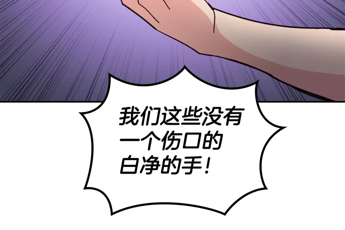 第95话 相亲 第132页
